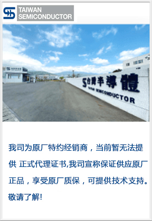 臺灣半導(dǎo)體經(jīng)銷證書大小-豎版